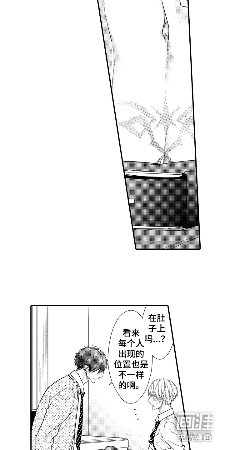 新娘印记第9话图