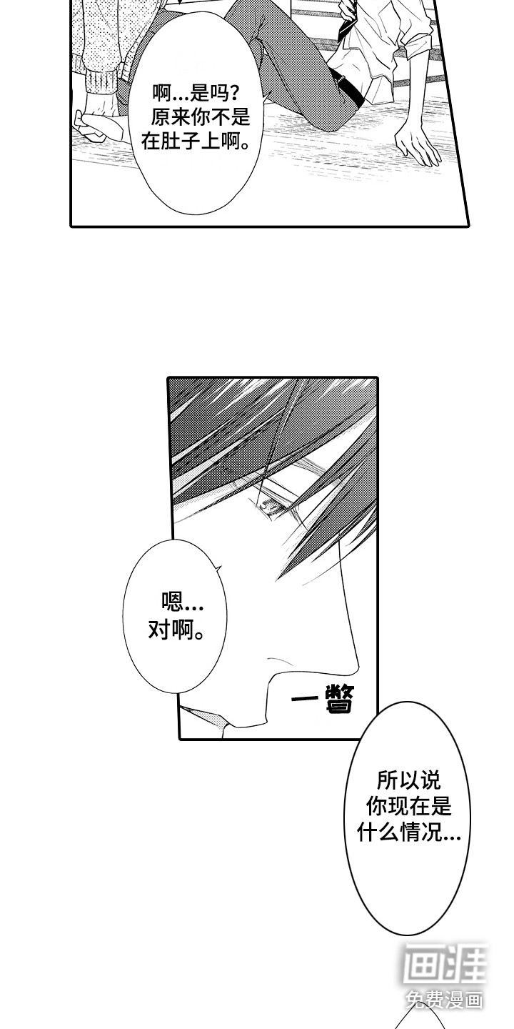 新娘印记第9话图