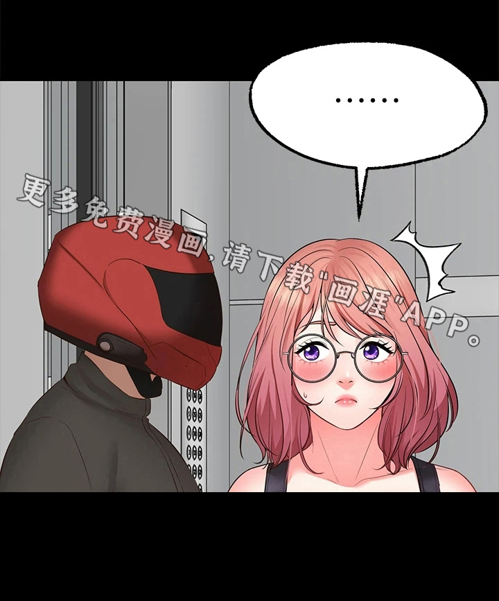 现实愿望第10话图