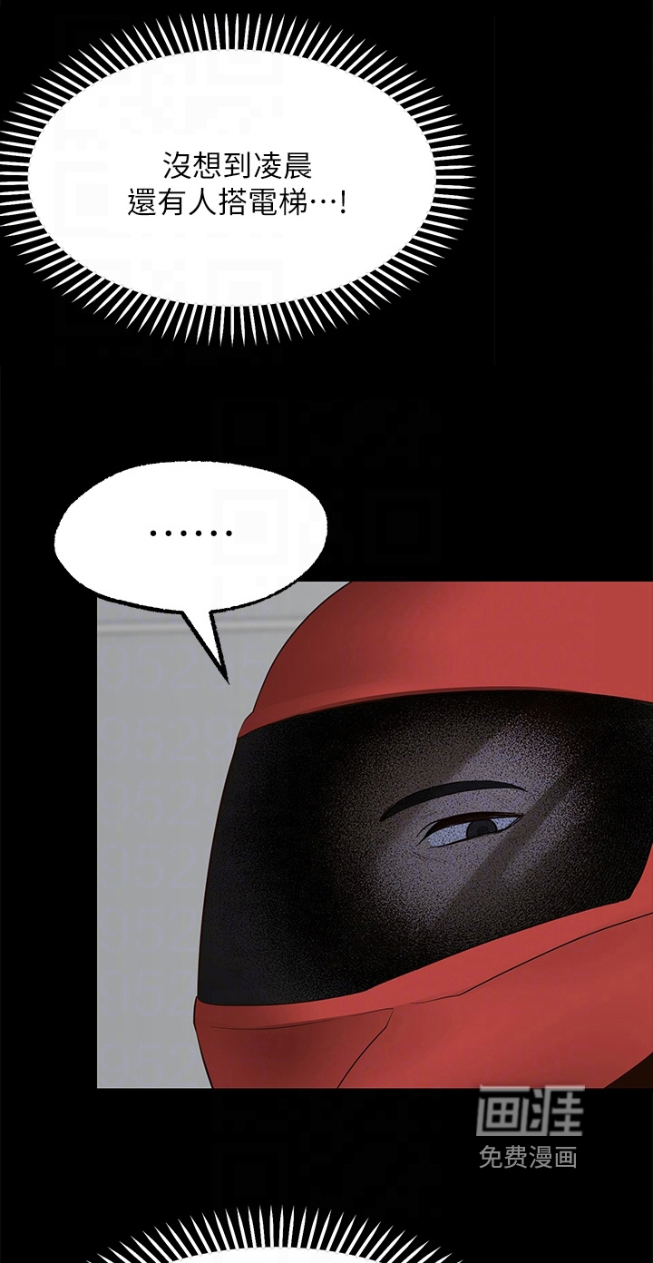 现实愿望第10话图