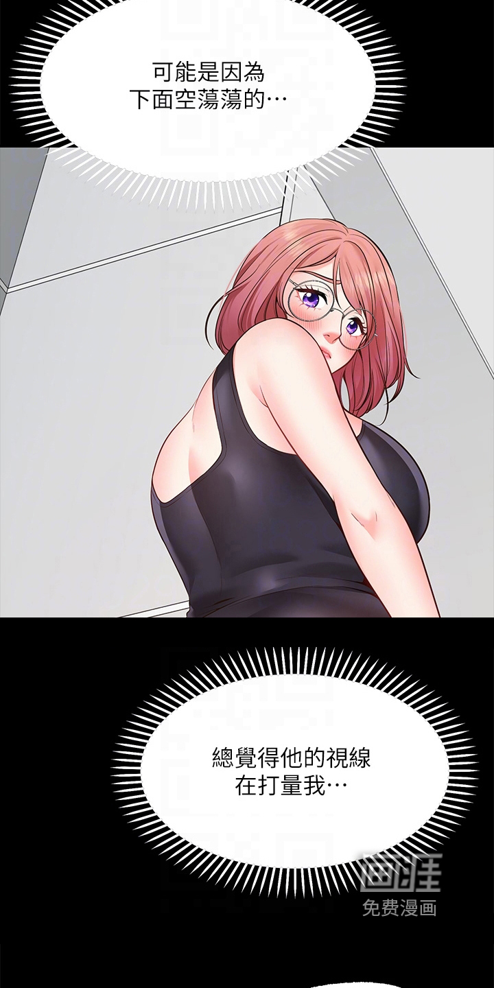 现实愿望第10话图