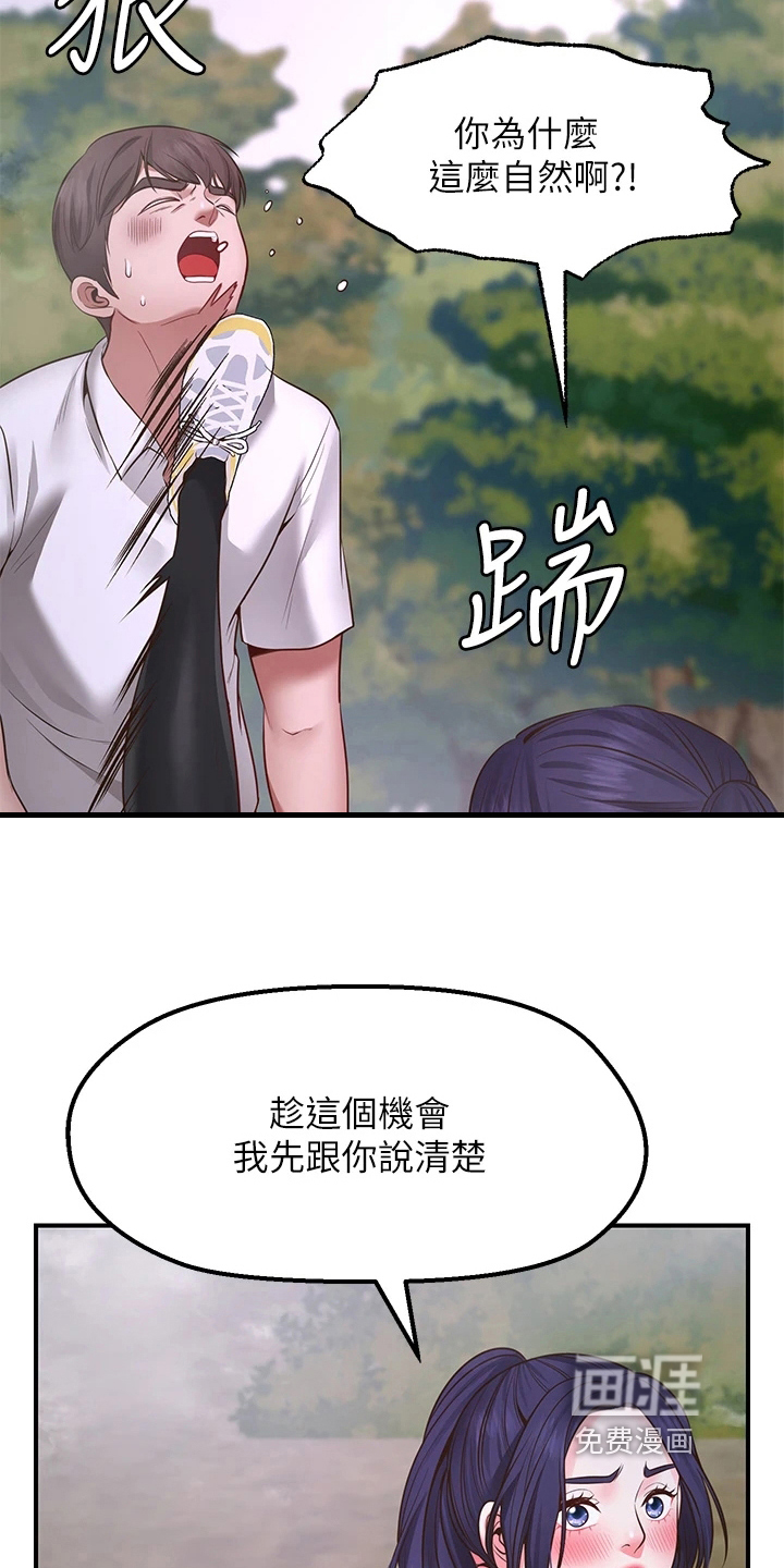 现实愿望第12话图