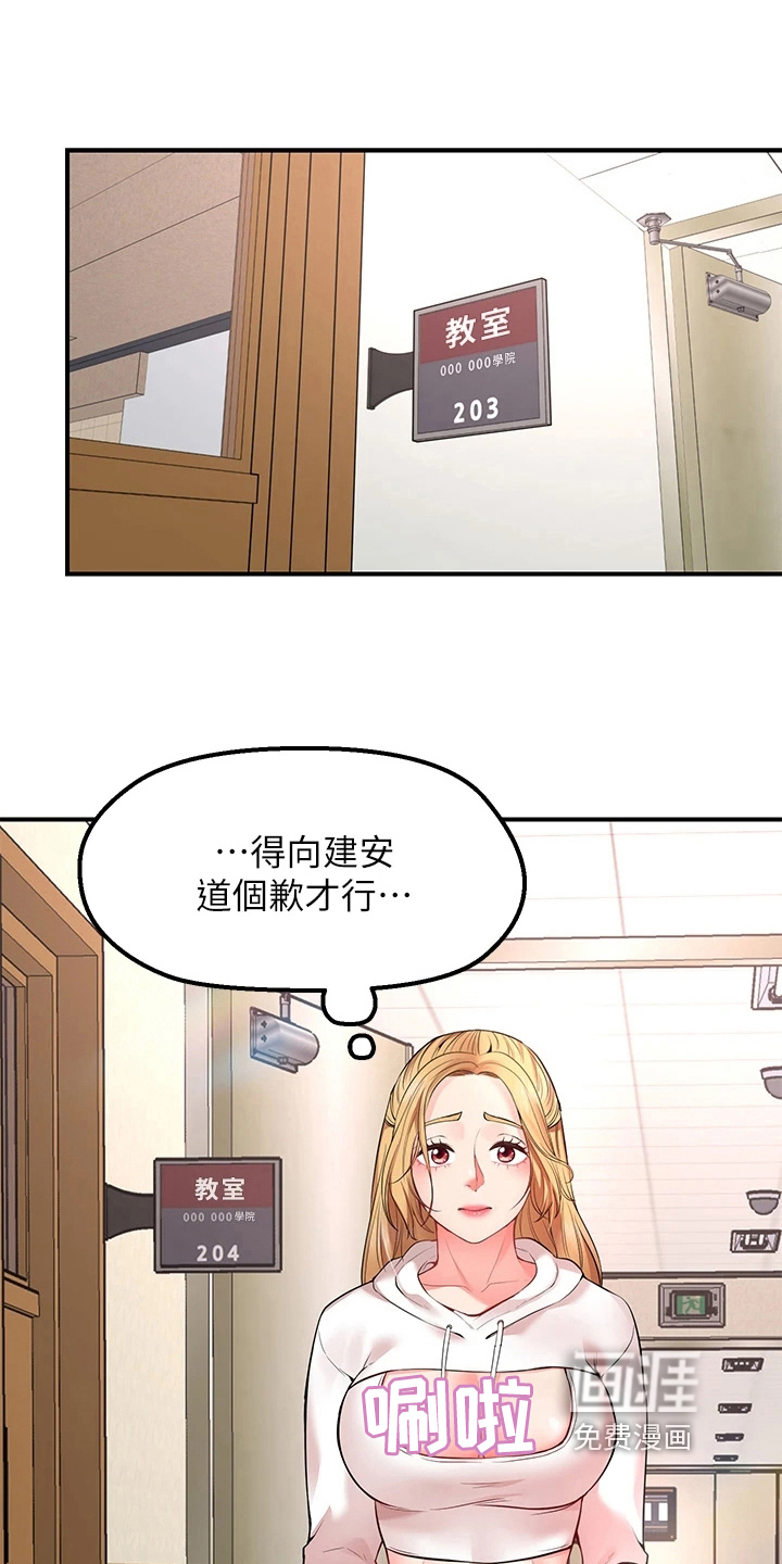 现实愿望第12话图