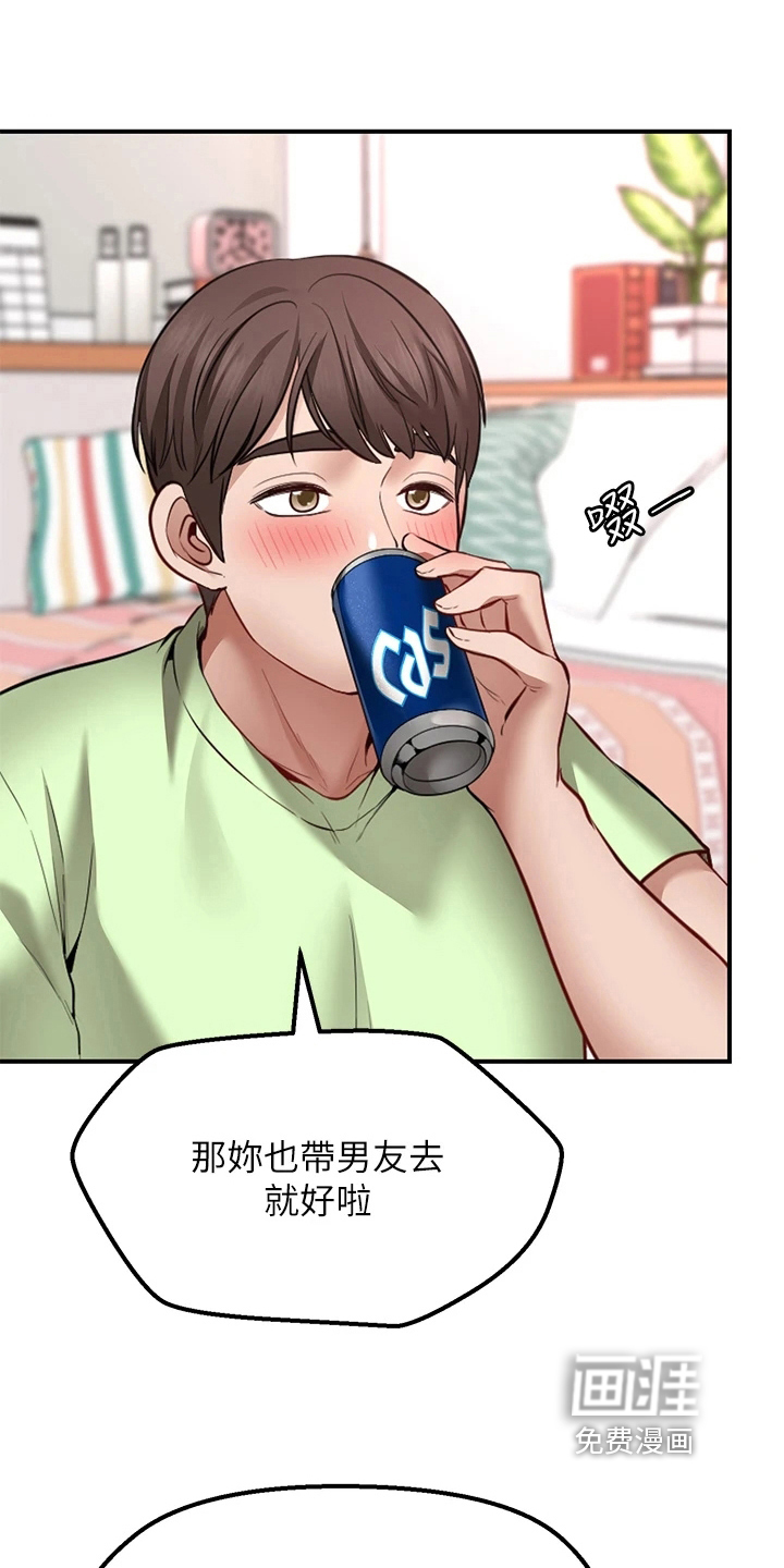 现实愿望第13话图