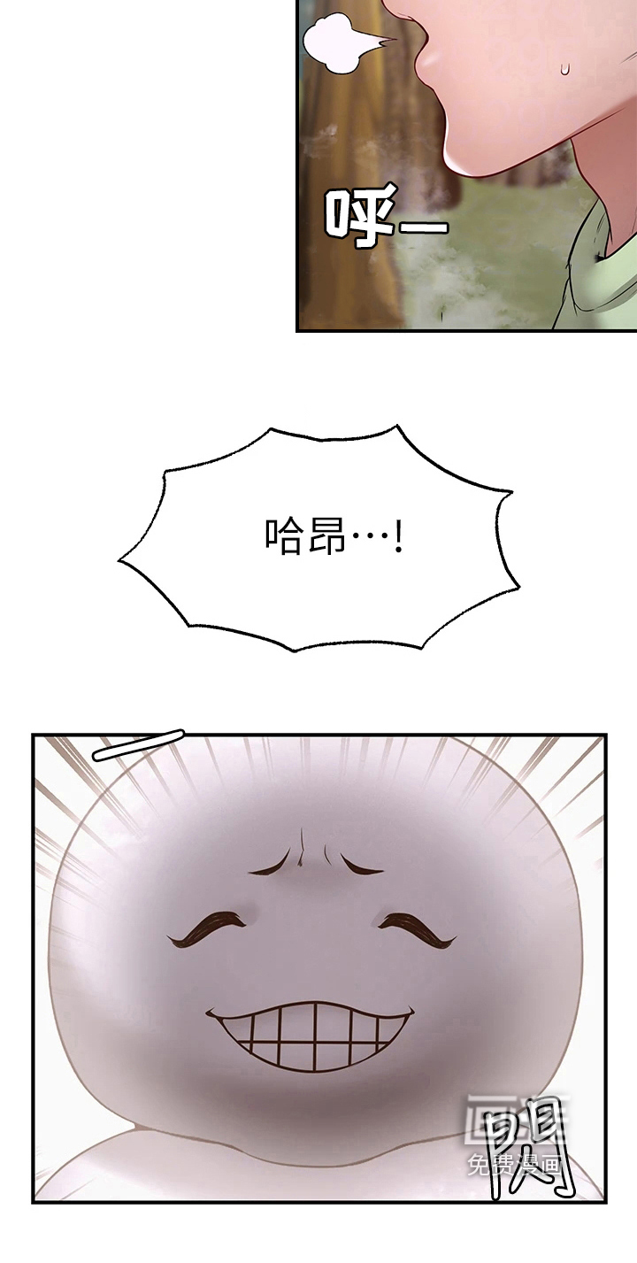 现实愿望第13话图