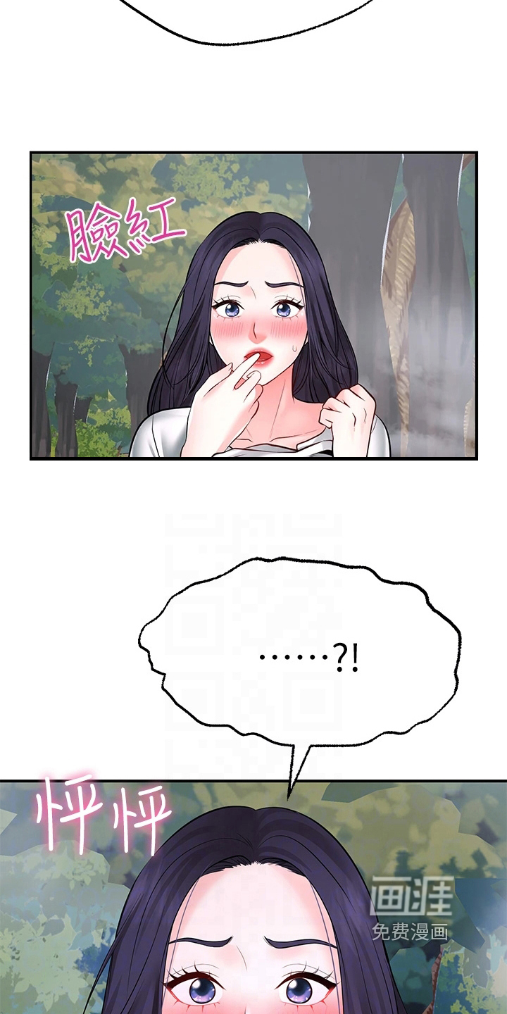 现实愿望第14话图