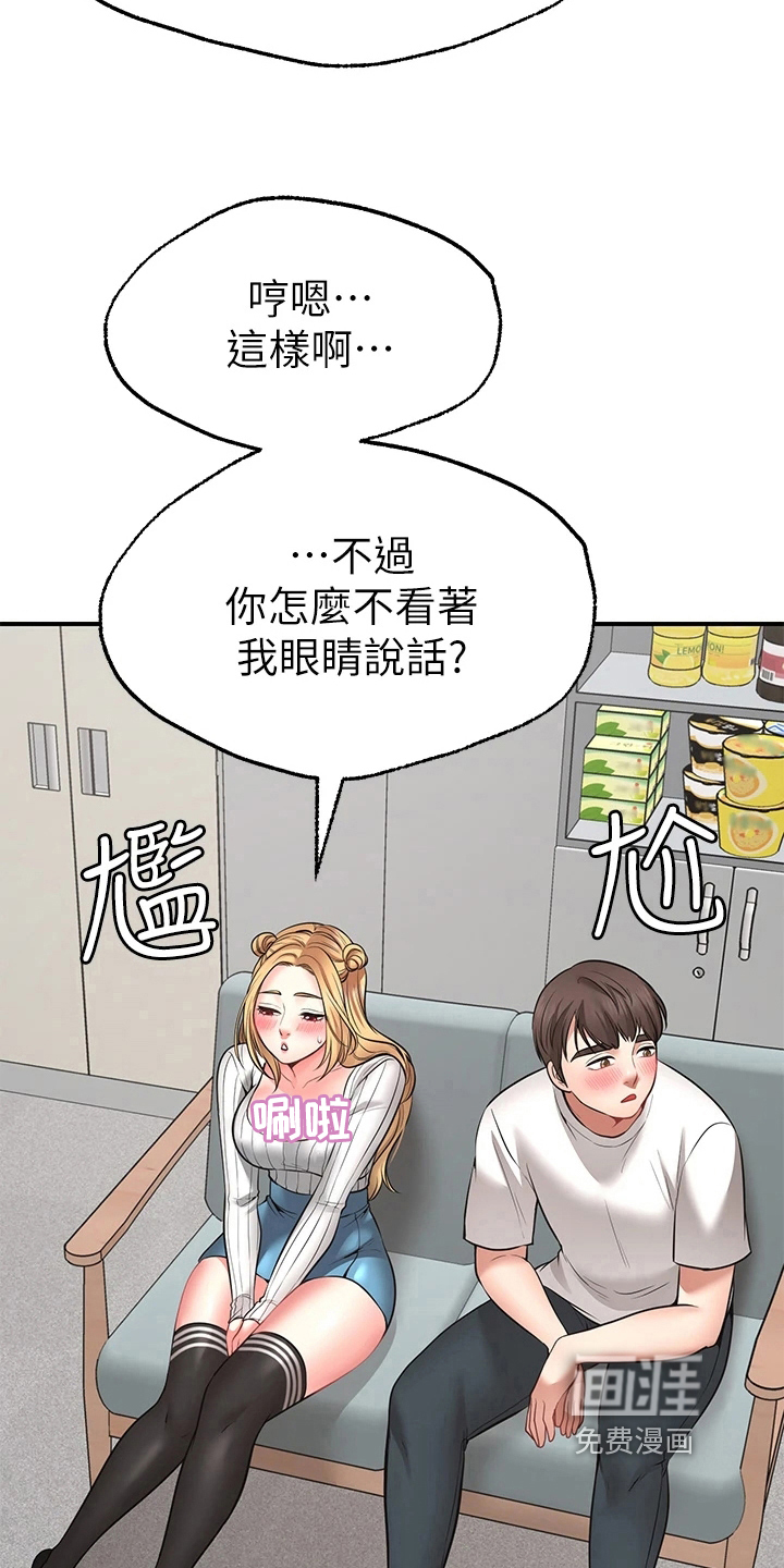 现实愿望第15话图