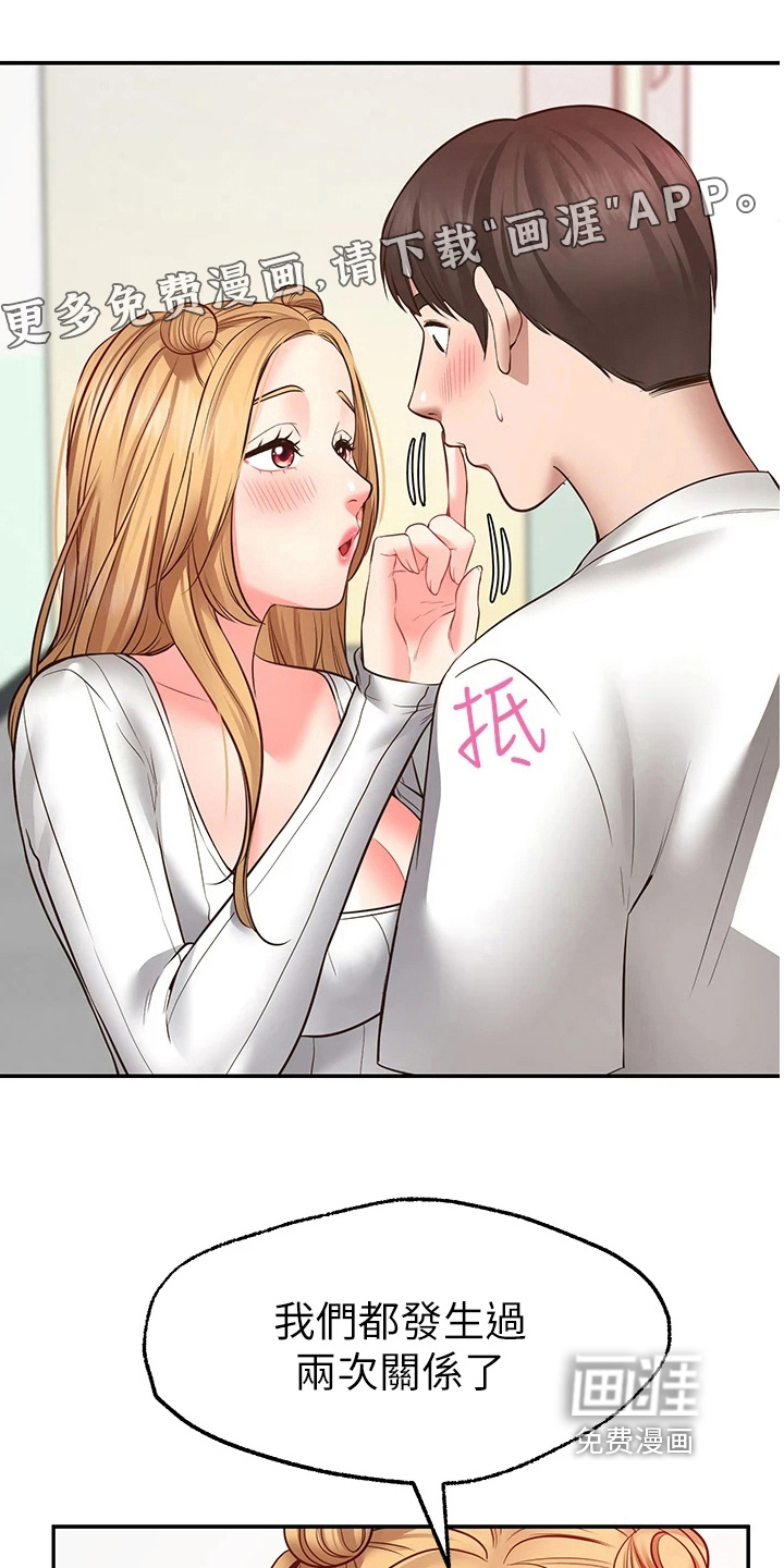 现实愿望第16话图