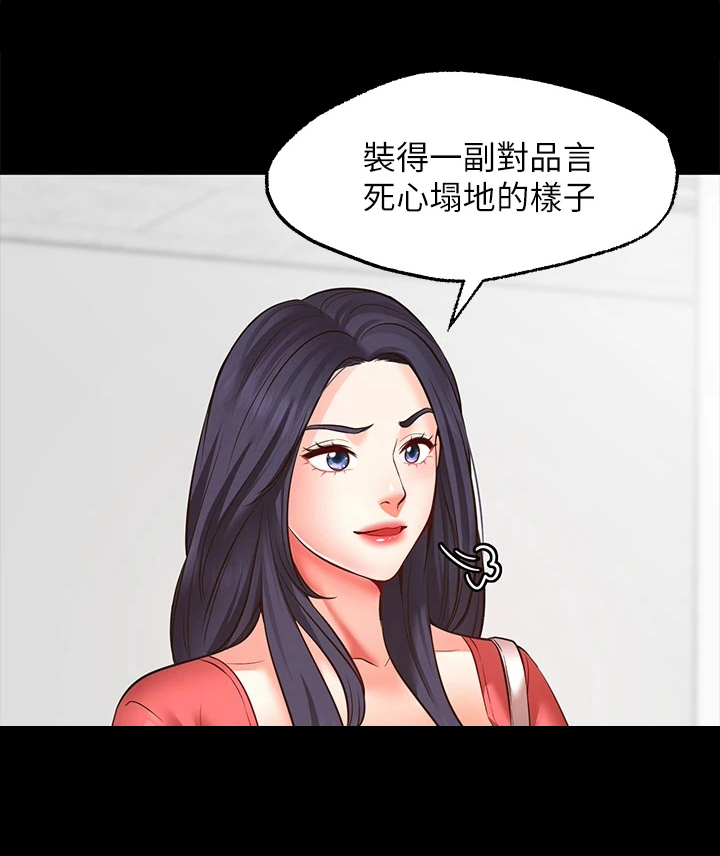 现实愿望第17话图