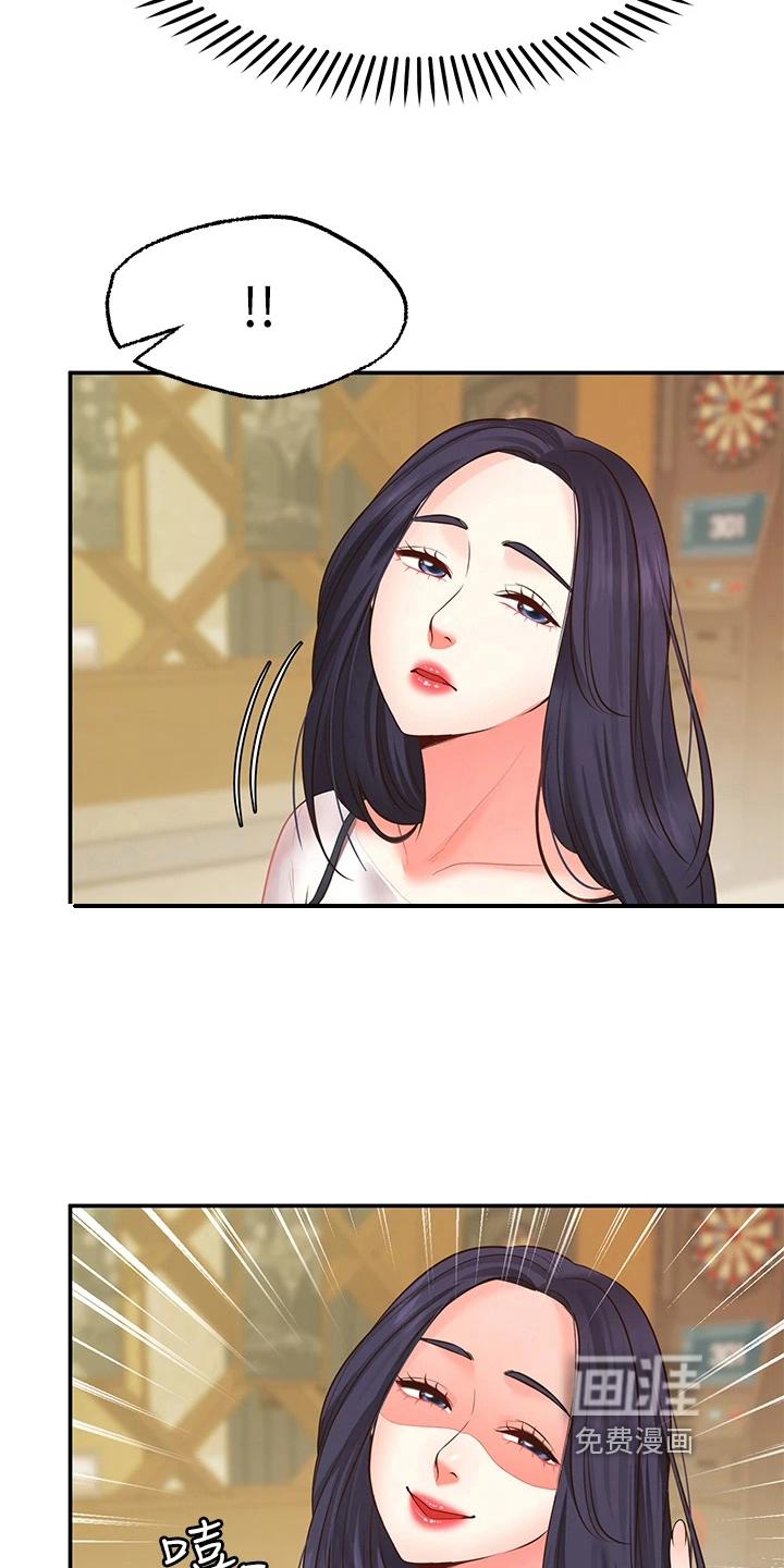 现实愿望第18话图