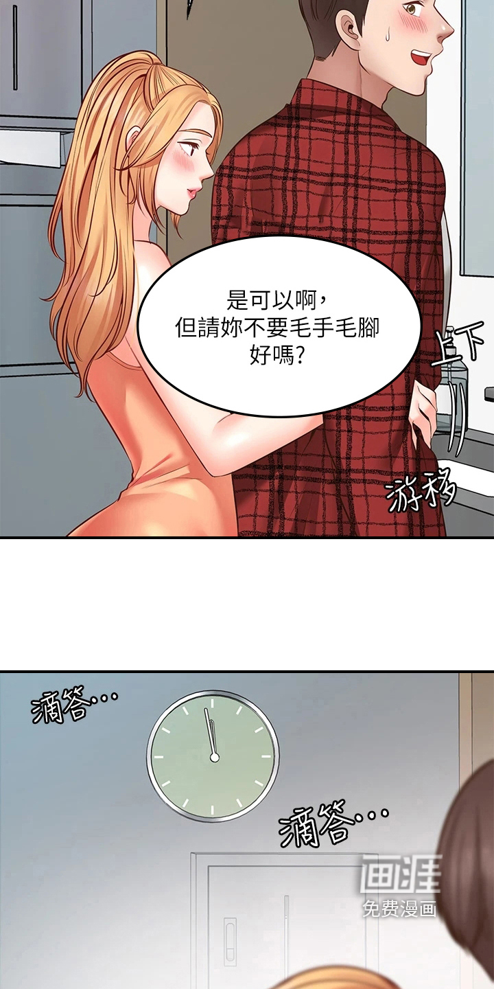 现实愿望第19话图