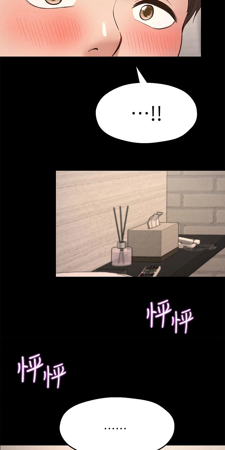 现实愿望第2话图