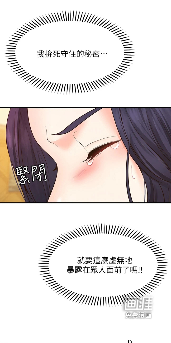 现实愿望第20话图