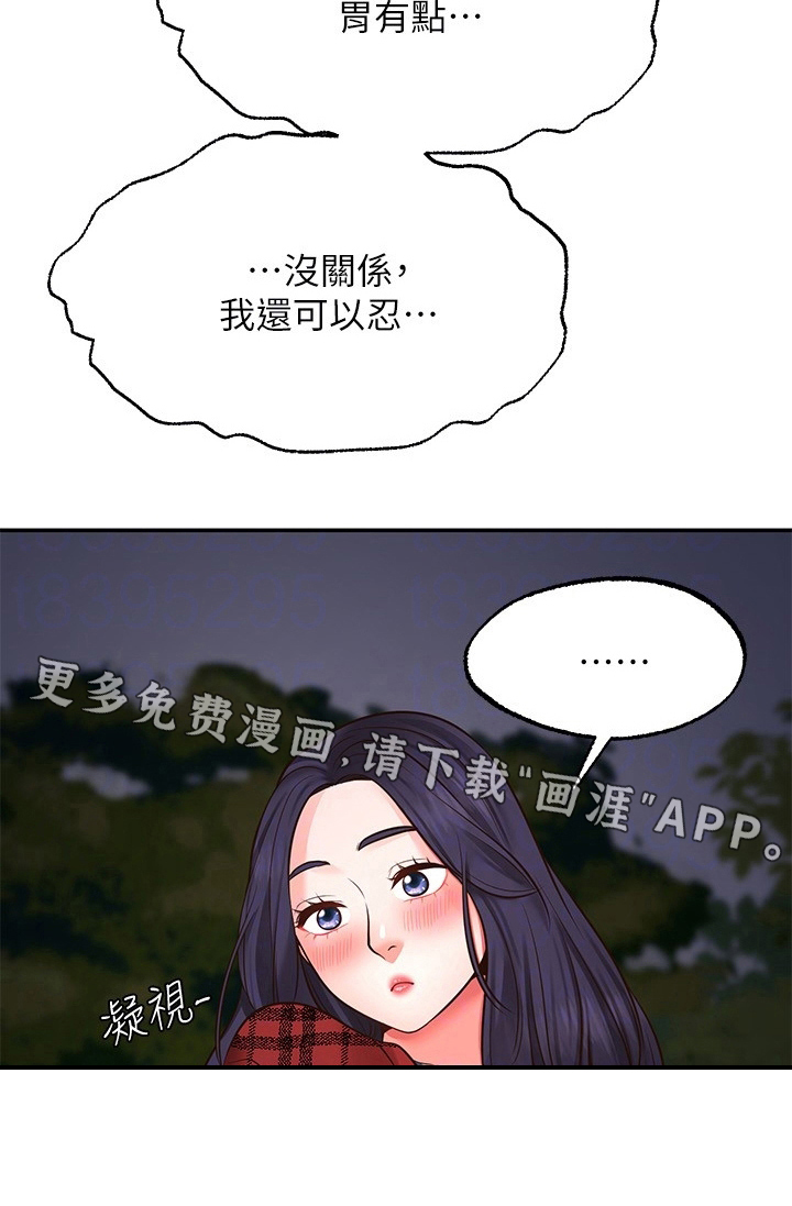 现实愿望第21话图