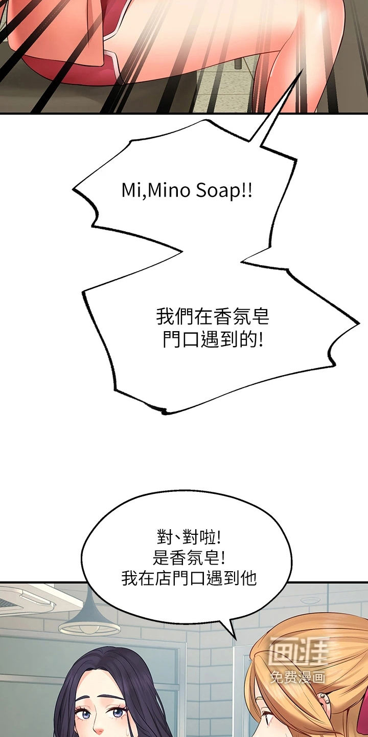 现实愿望第4话图