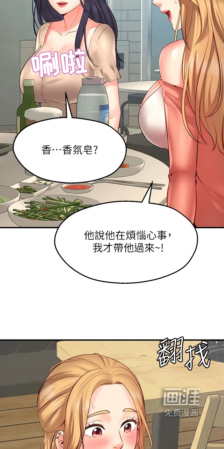 现实愿望第4话图