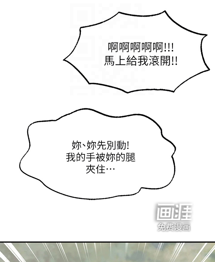 现实愿望第6话图