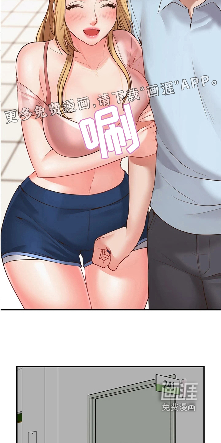 现实愿望第8话图