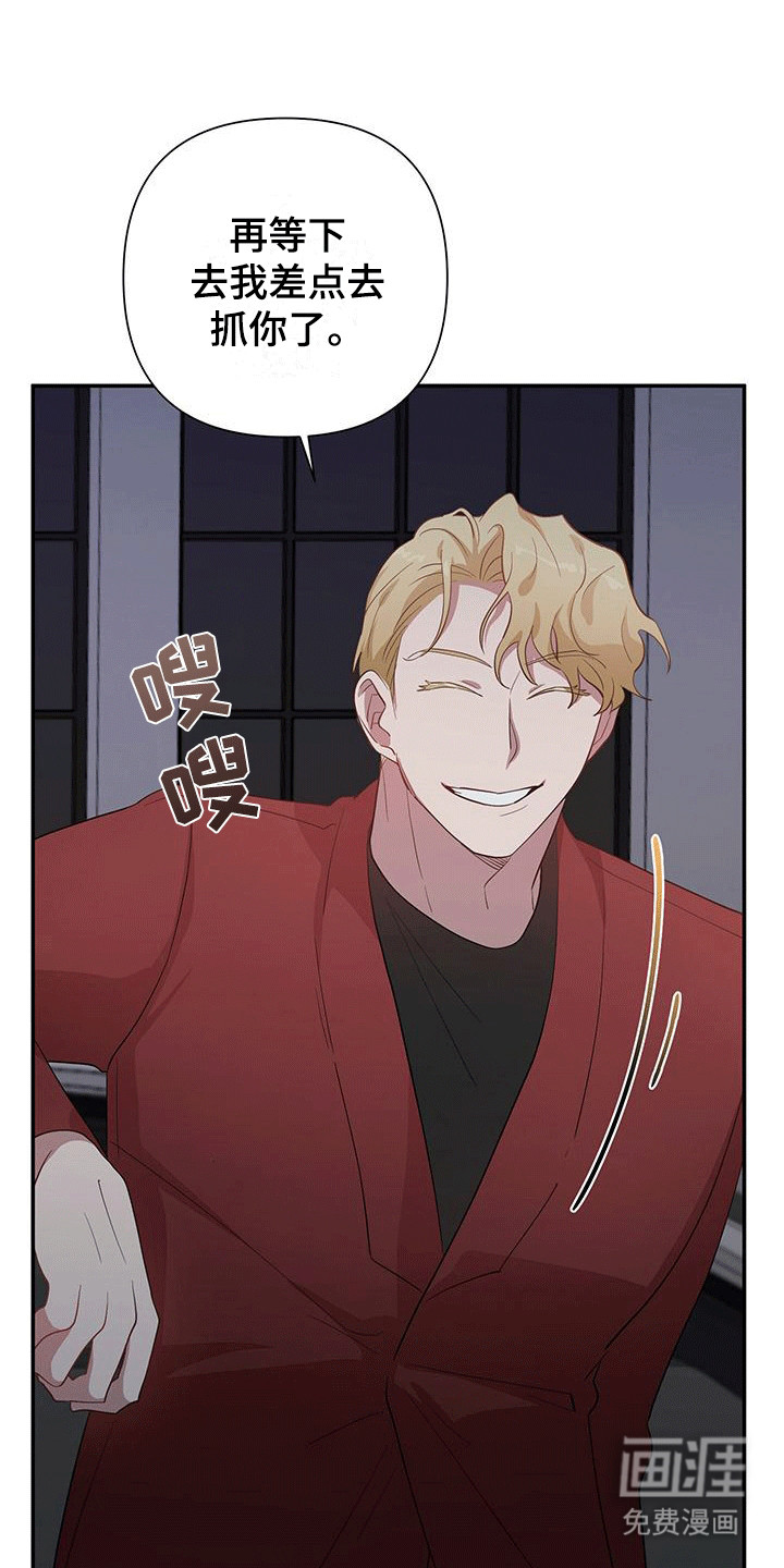 想要独家新闻第11话图