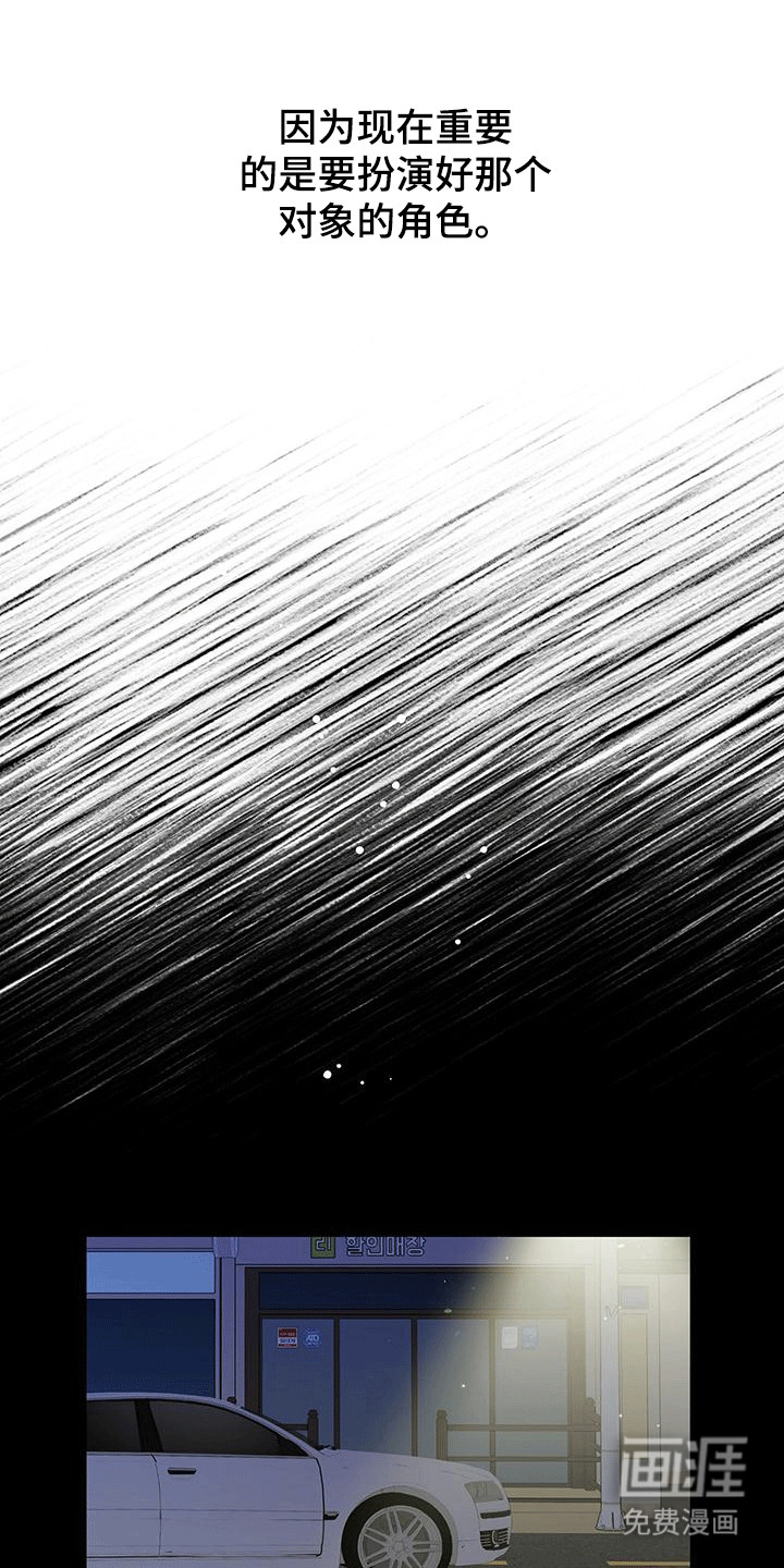 想要独家新闻第12话图