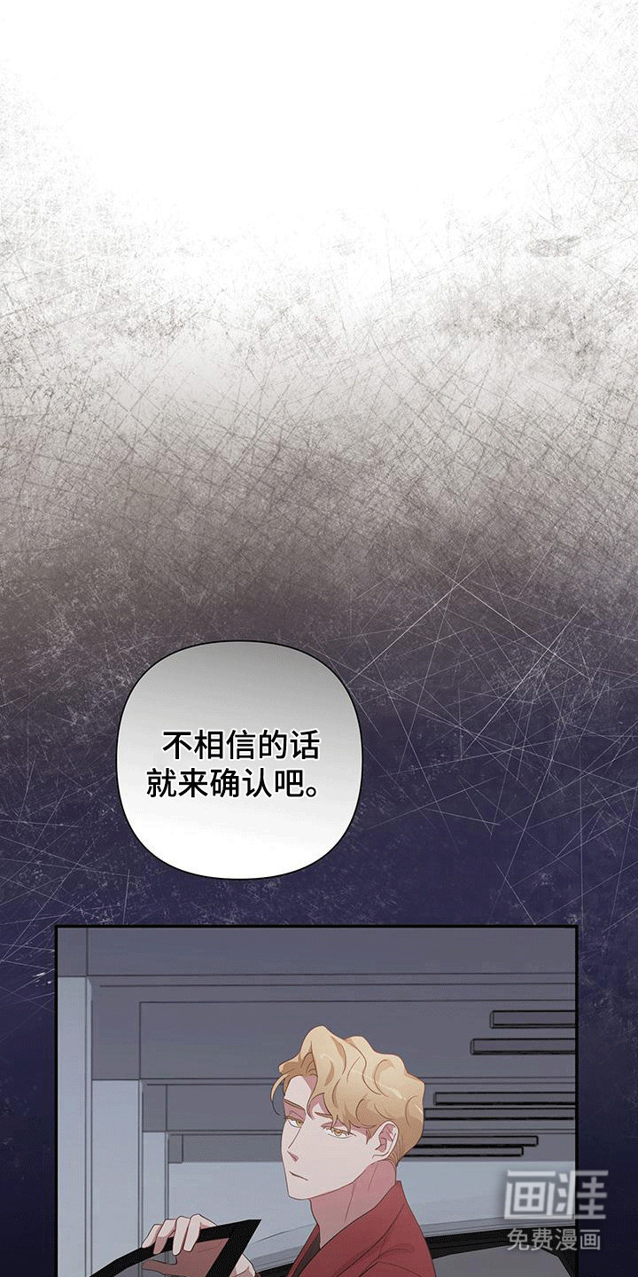 想要独家新闻第13话图