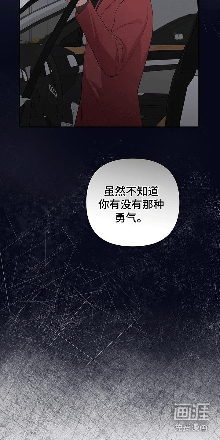 想要独家新闻第13话图