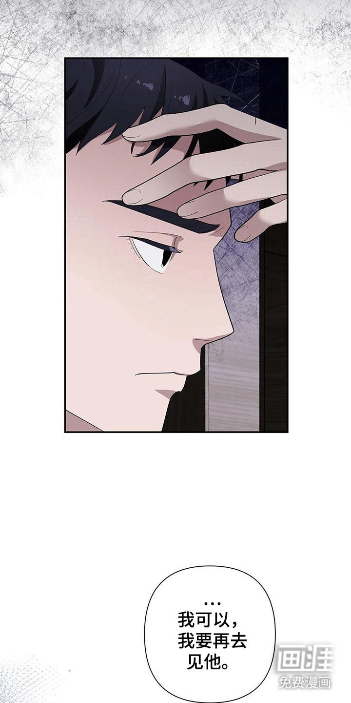 想要独家新闻第13话图