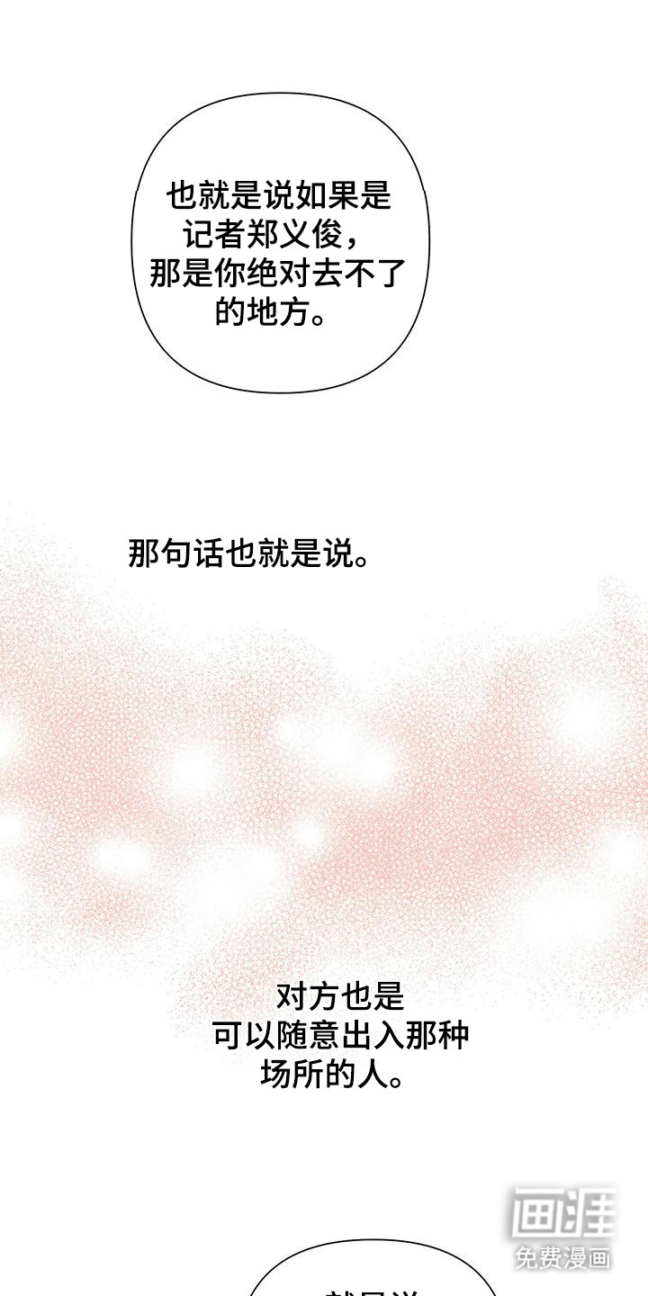 想要独家新闻第14话图