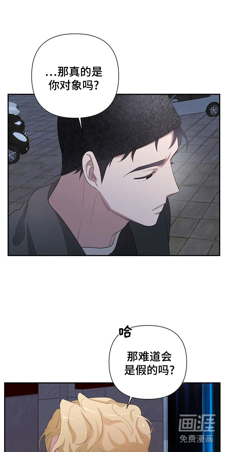 想要独家新闻第16话图