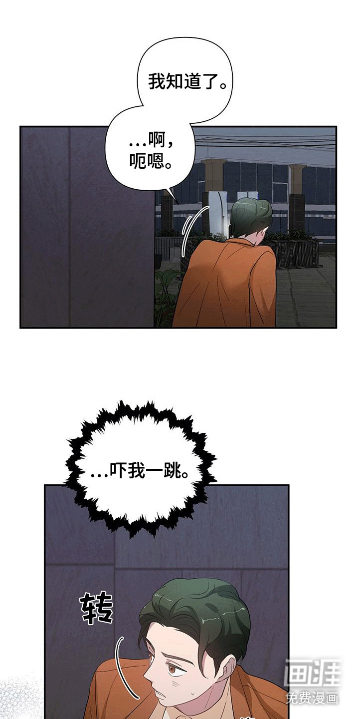 想要独家新闻第17话图