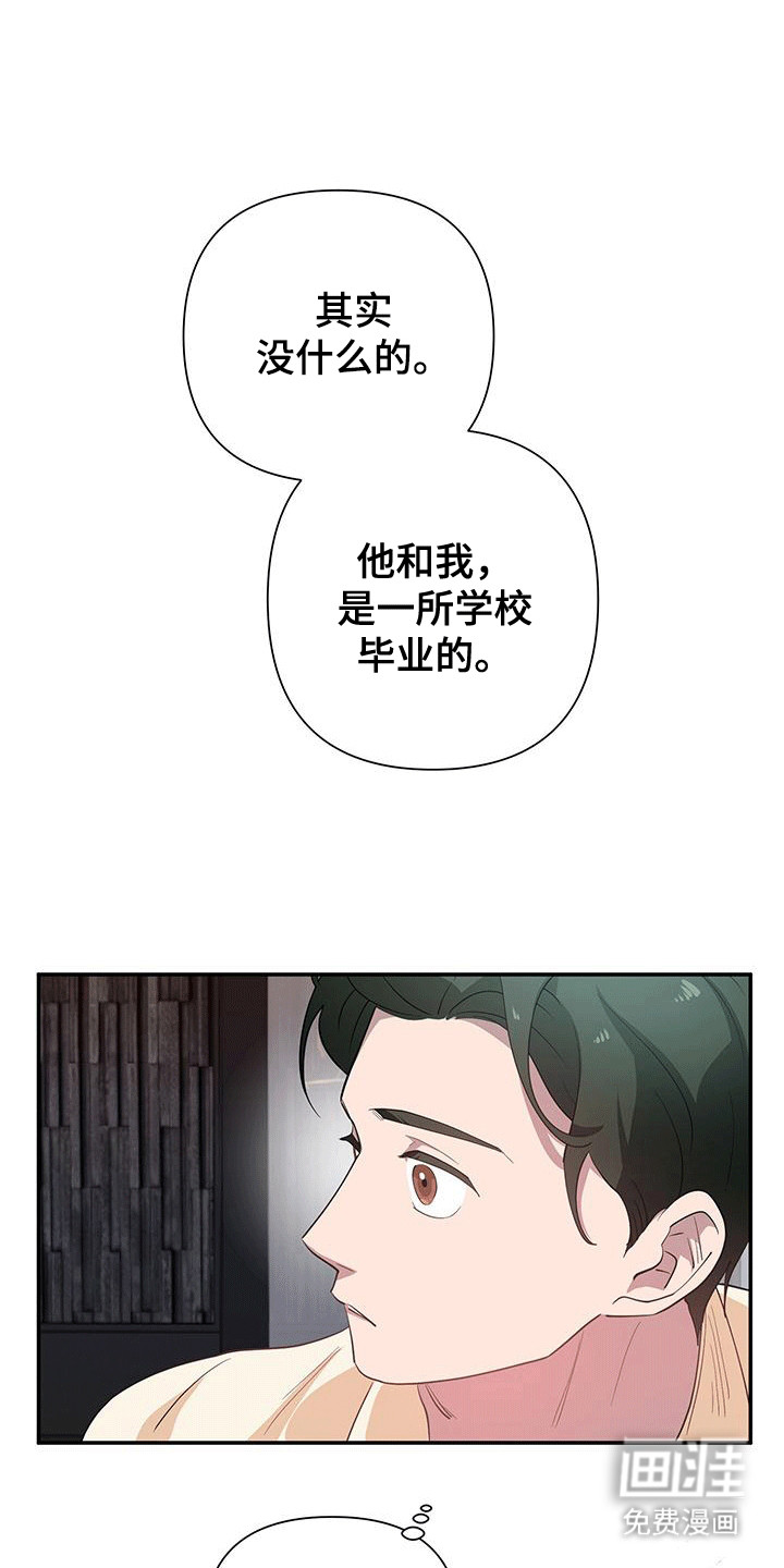 想要独家新闻第18话图