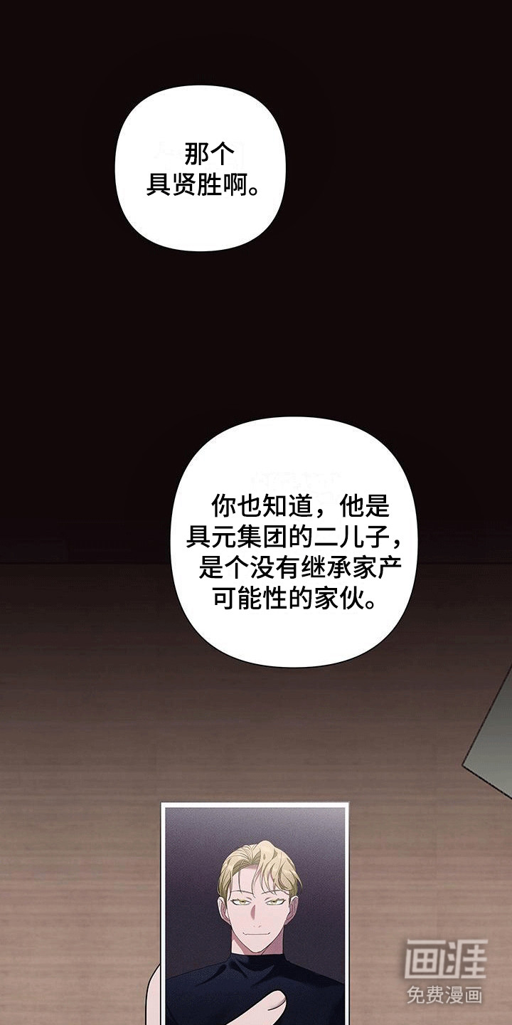 想要独家新闻第3话图