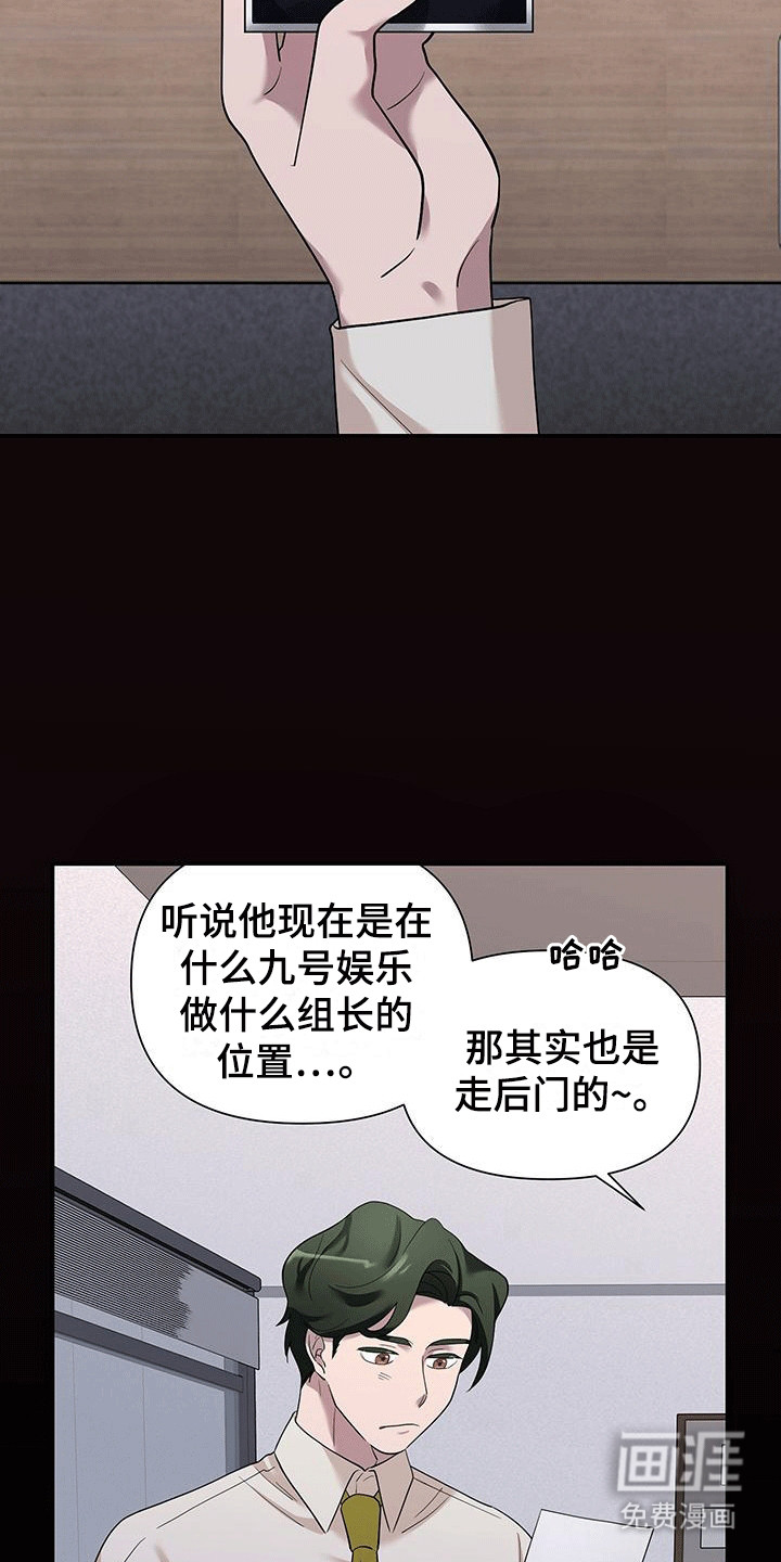 想要独家新闻第3话图