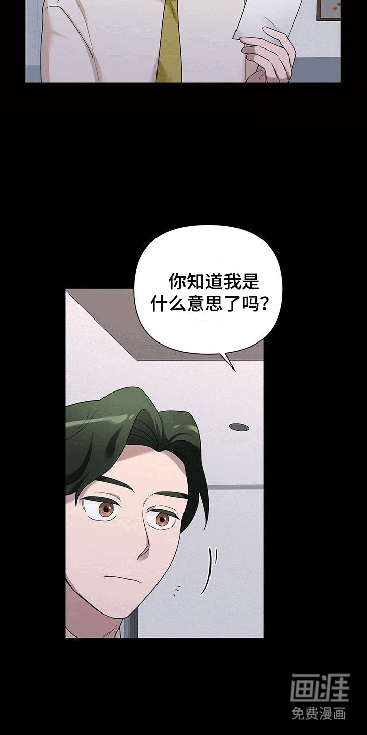 想要独家新闻第3话图