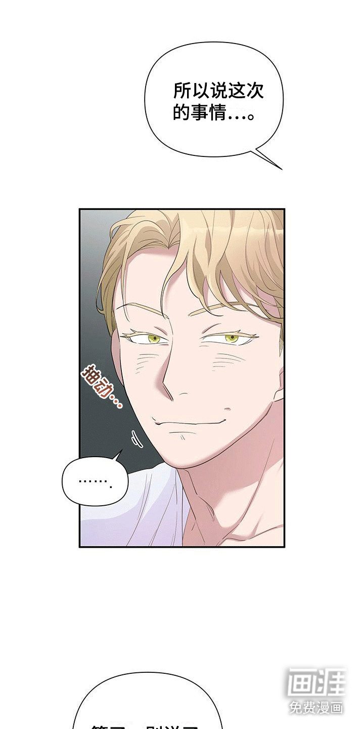 想要独家新闻第4话图