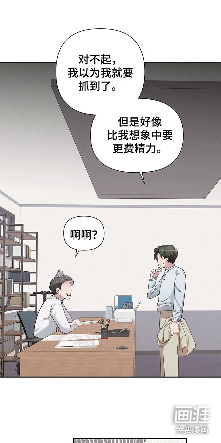 想要独家新闻第5话图