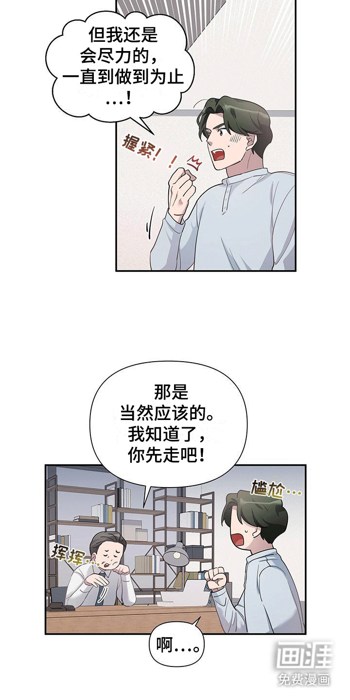 想要独家新闻第5话图