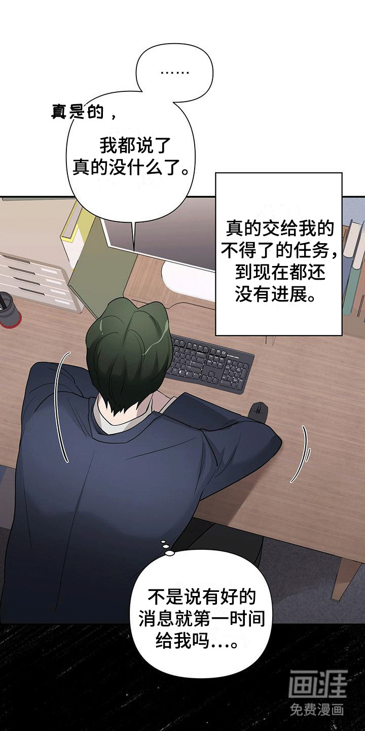 想要独家新闻第6话图