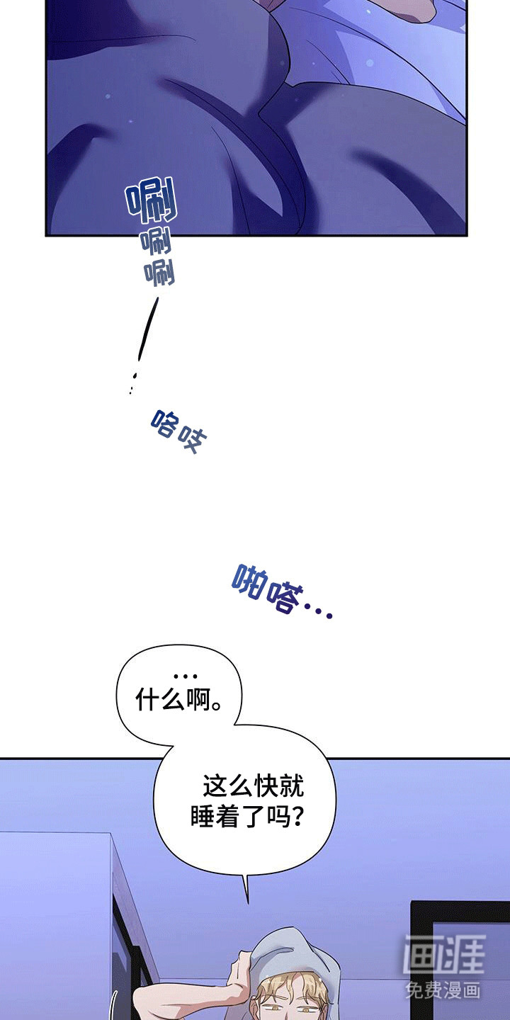 想要独家新闻第8话图