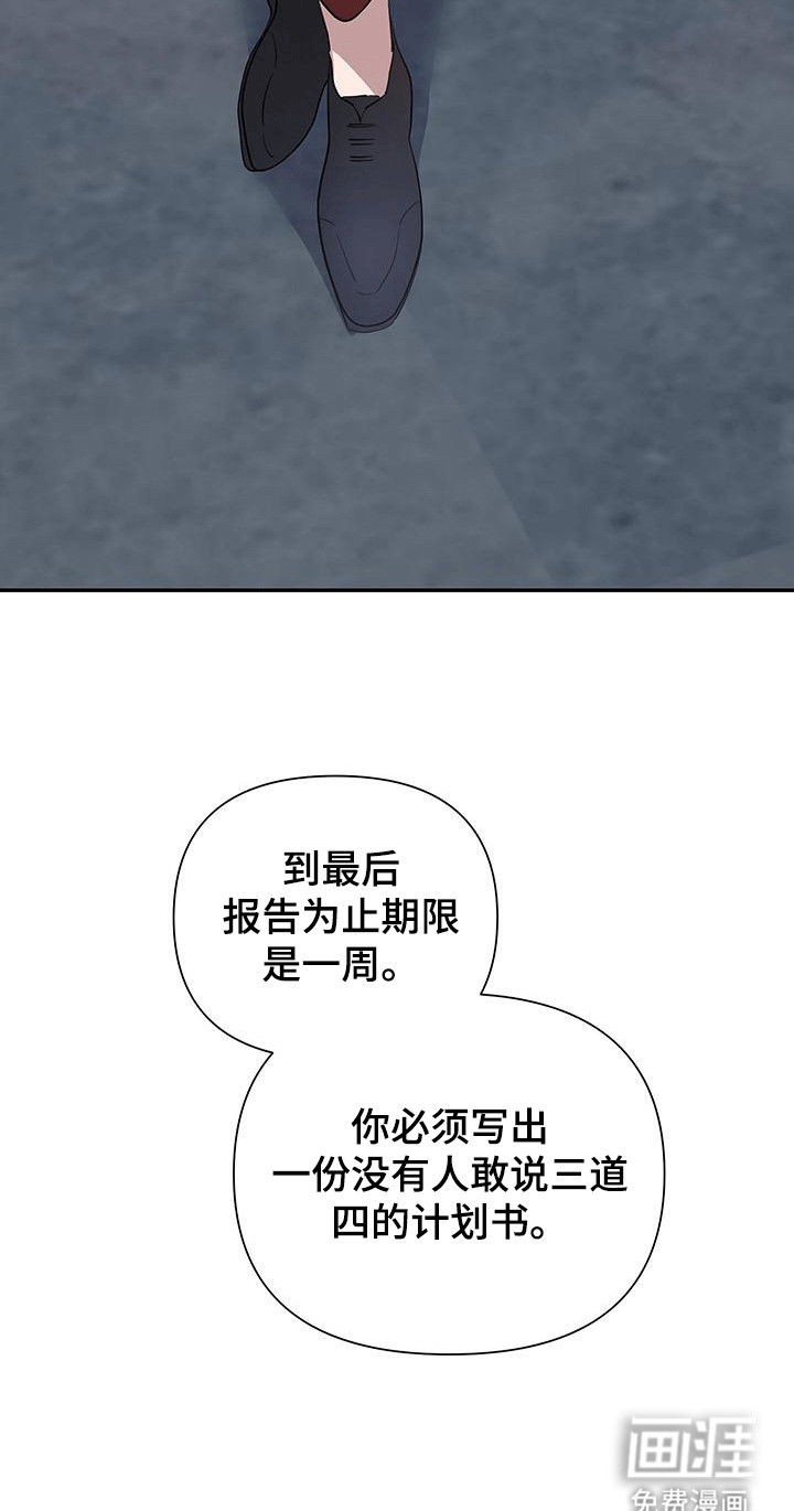 想要独家新闻第8话图