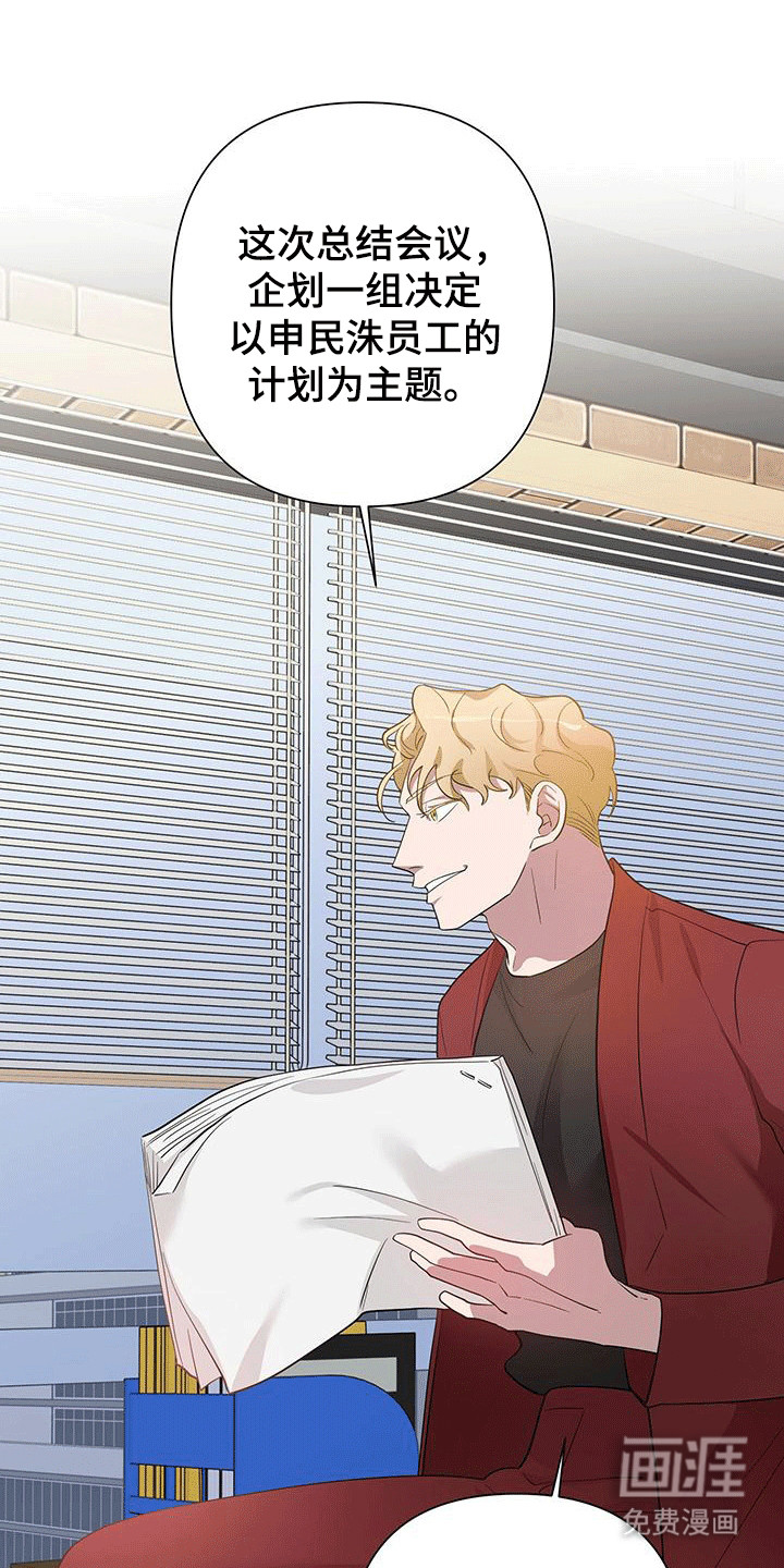 想要独家新闻第9话图