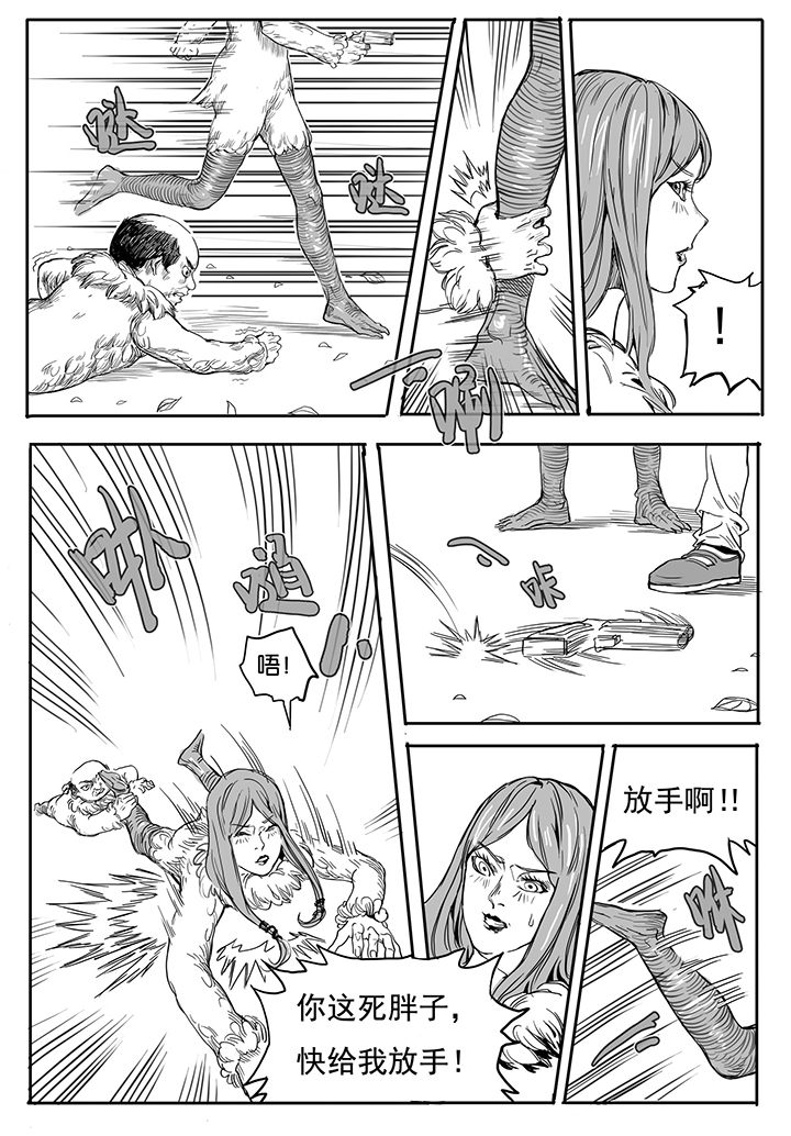 仙境没有爱丽丝第11话图