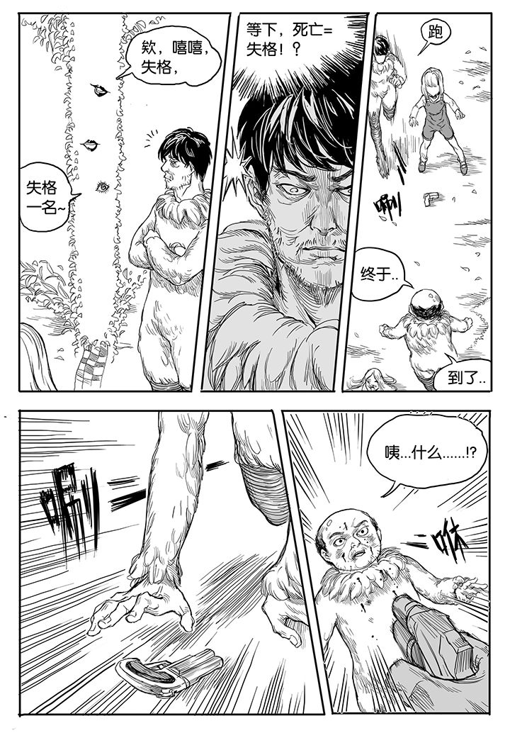 仙境没有爱丽丝第12话图