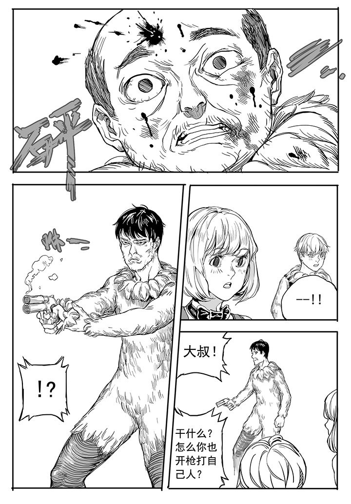 仙境没有爱丽丝第12话图