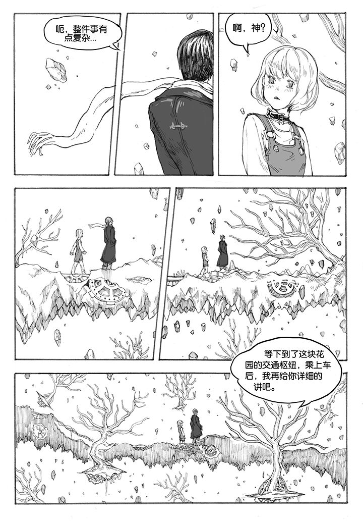 仙境没有爱丽丝第15话图