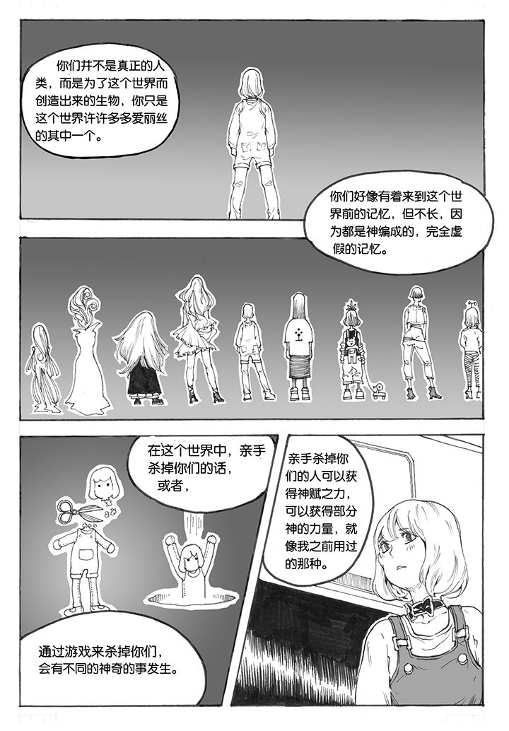 仙境没有爱丽丝第16话图