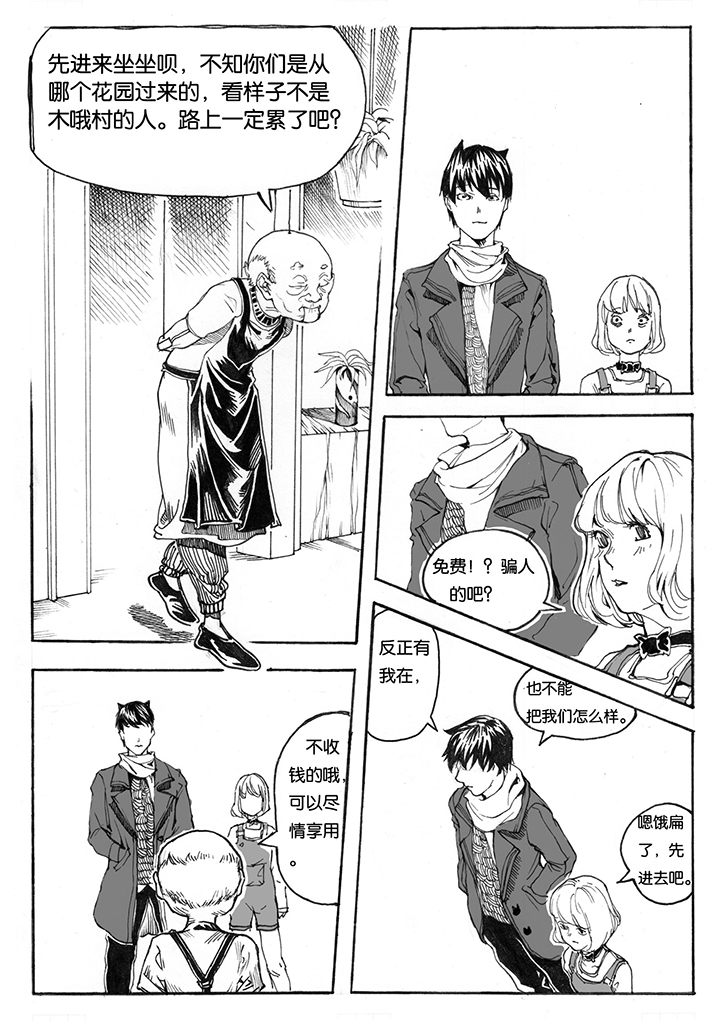 仙境没有爱丽丝第18话图