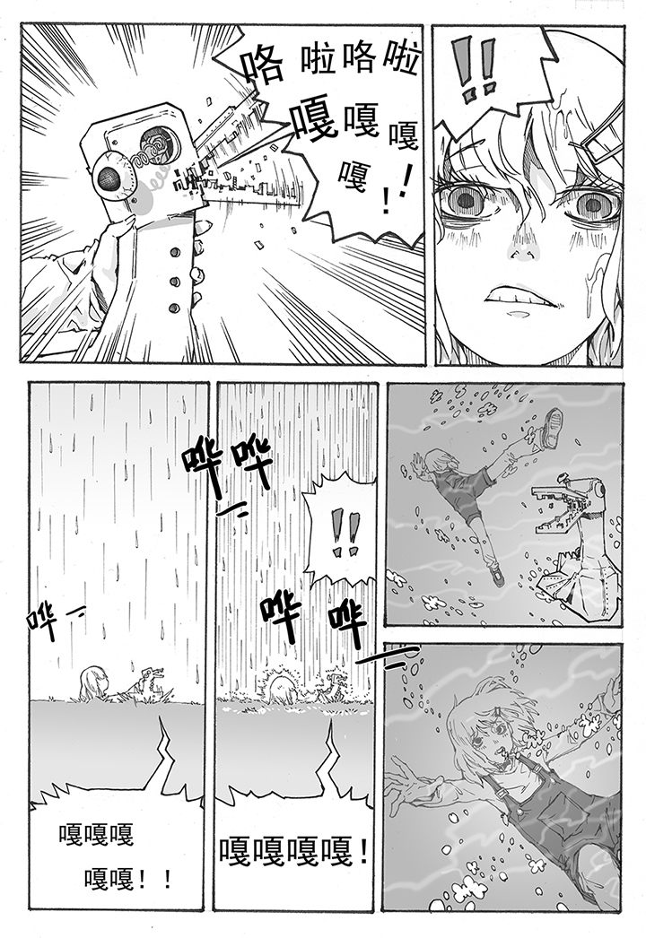 仙境没有爱丽丝第3话图