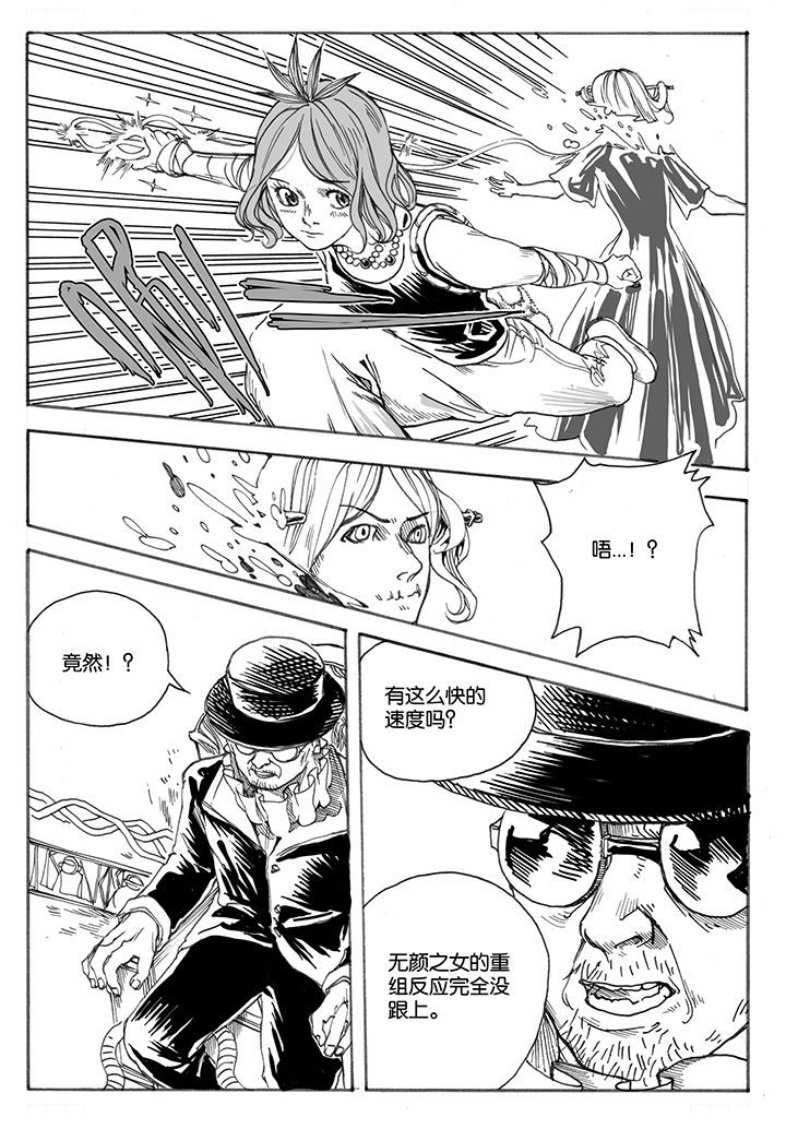 仙境没有爱丽丝第35话图