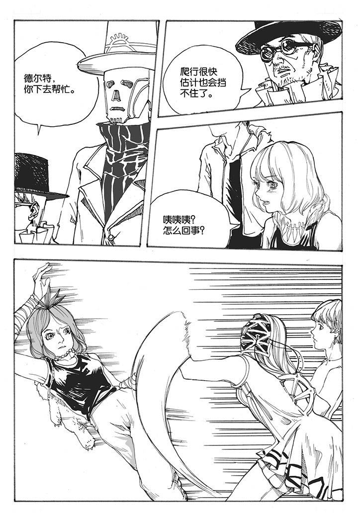 仙境没有爱丽丝第35话图